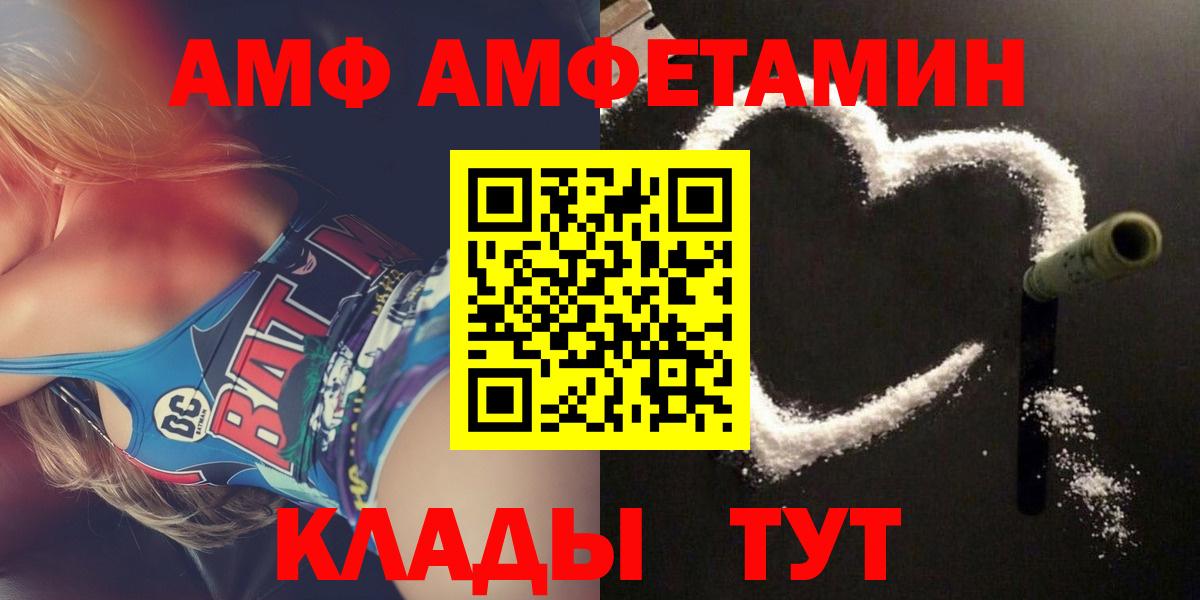АМФ 97% Кулебаки