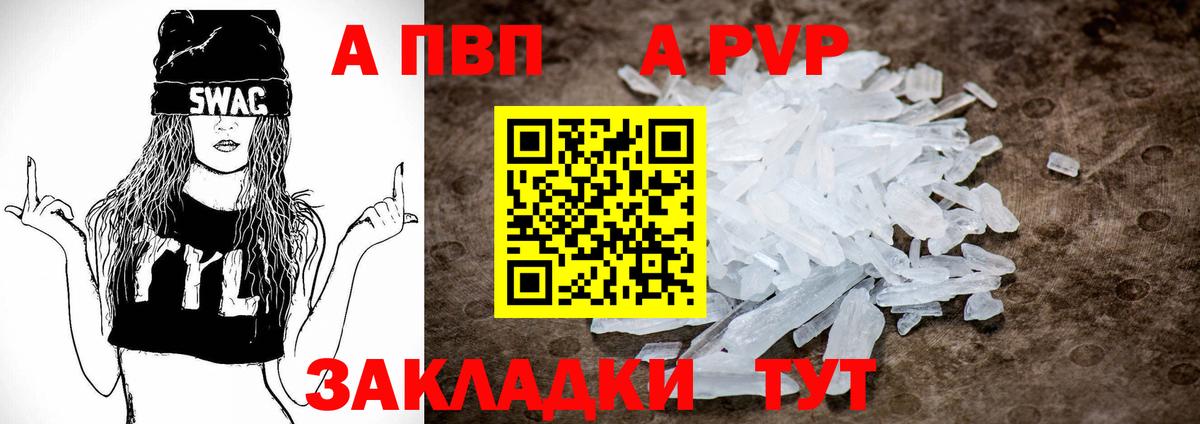 Кулебаки  Alpha PVP СК  A PVP СК КРИС  Вход с VPN 