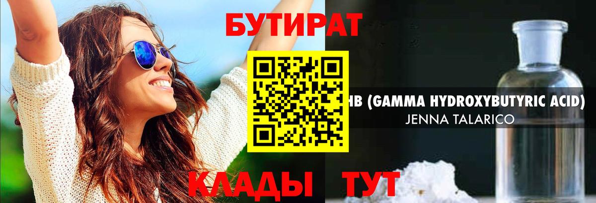 Бутират оксана  Вход с VPN  Кулебаки 