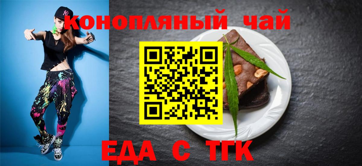Canna-Cookies конопля Кулебаки