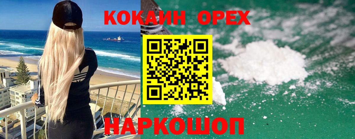 COCAIN 98%  Вход с VPN  Cocaine Боливия  Кулебаки 