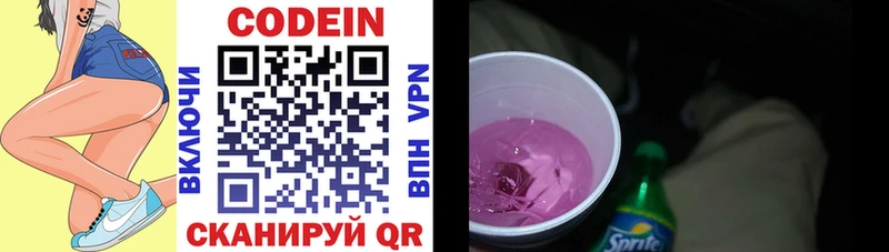 Кодеиновый сироп Lean Purple Drank  Кулебаки 