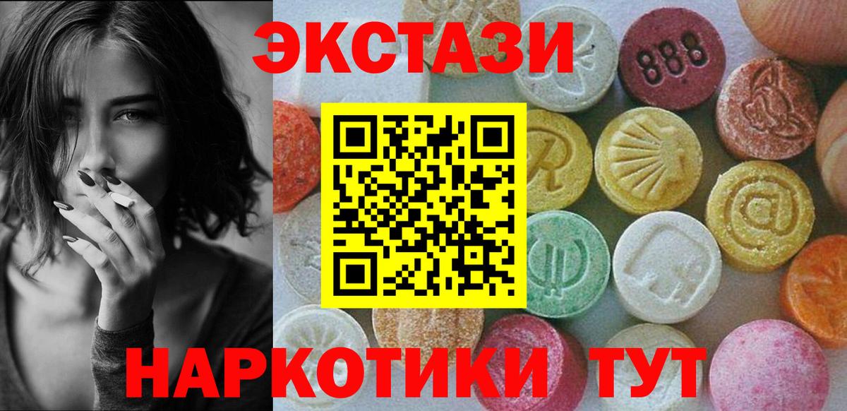 блэк спрут как войти  нарко площадка состав  Ecstasy  Вход с VPN  Кулебаки  Ecstasy круглые 