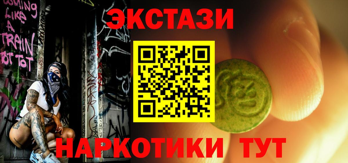 ЭКСТАЗИ диски Кулебаки