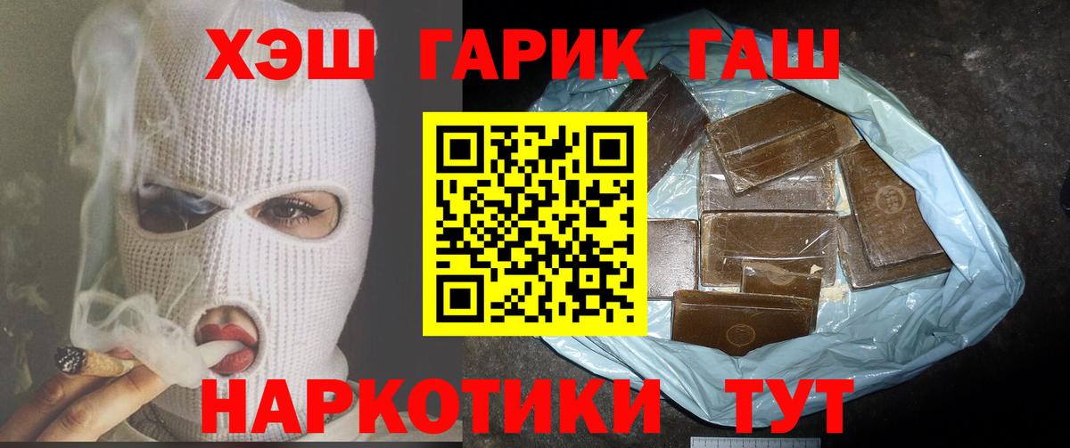 ГАШ индика сатива Кулебаки