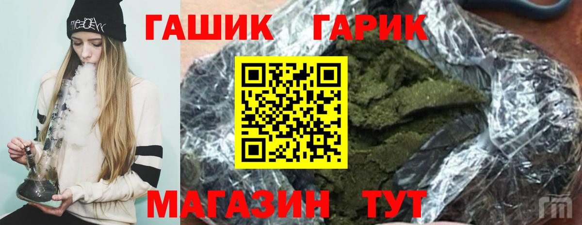 купить наркотик  Гашиш гашик  Гашиш  Вход с VPN  ГАШ хэш  Кулебаки 