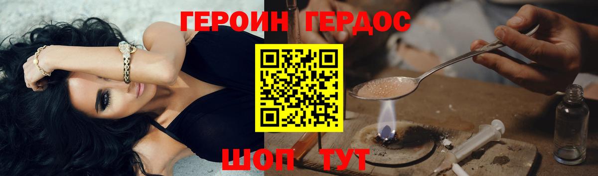 Героин белый  Вход с VPN  Героин  Кулебаки 