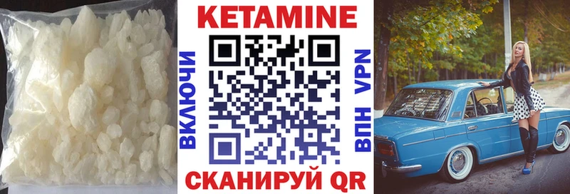 Кетамин VHQ  Кулебаки 