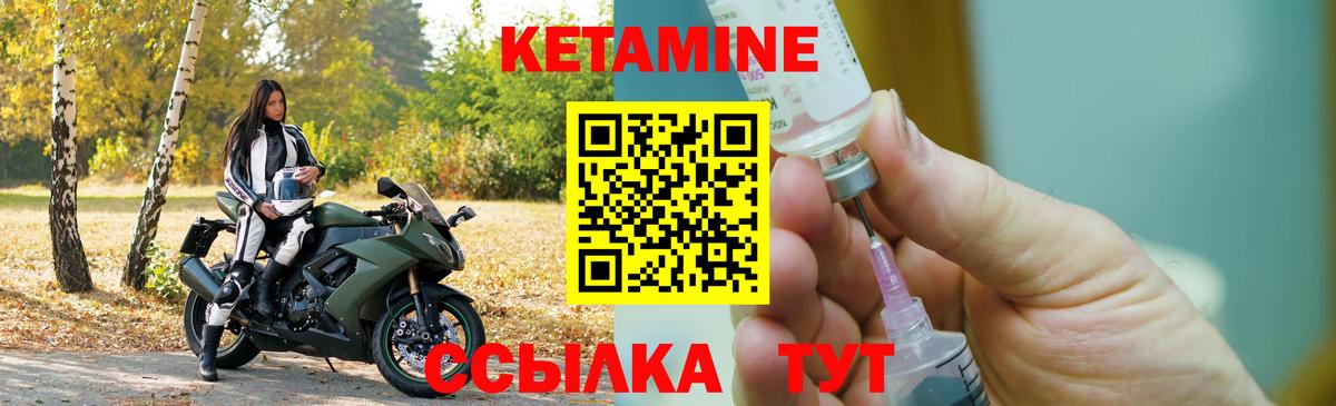 Кетамин VHQ  Вход с VPN  Кулебаки  КЕТАМИН ketamine 
