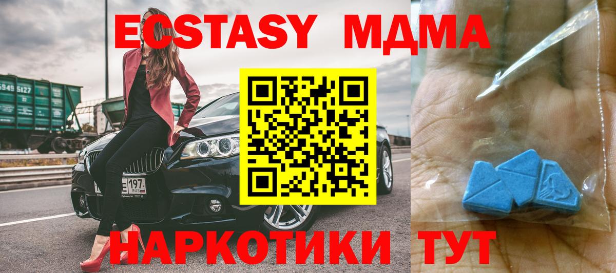 МДМА crystal Кулебаки