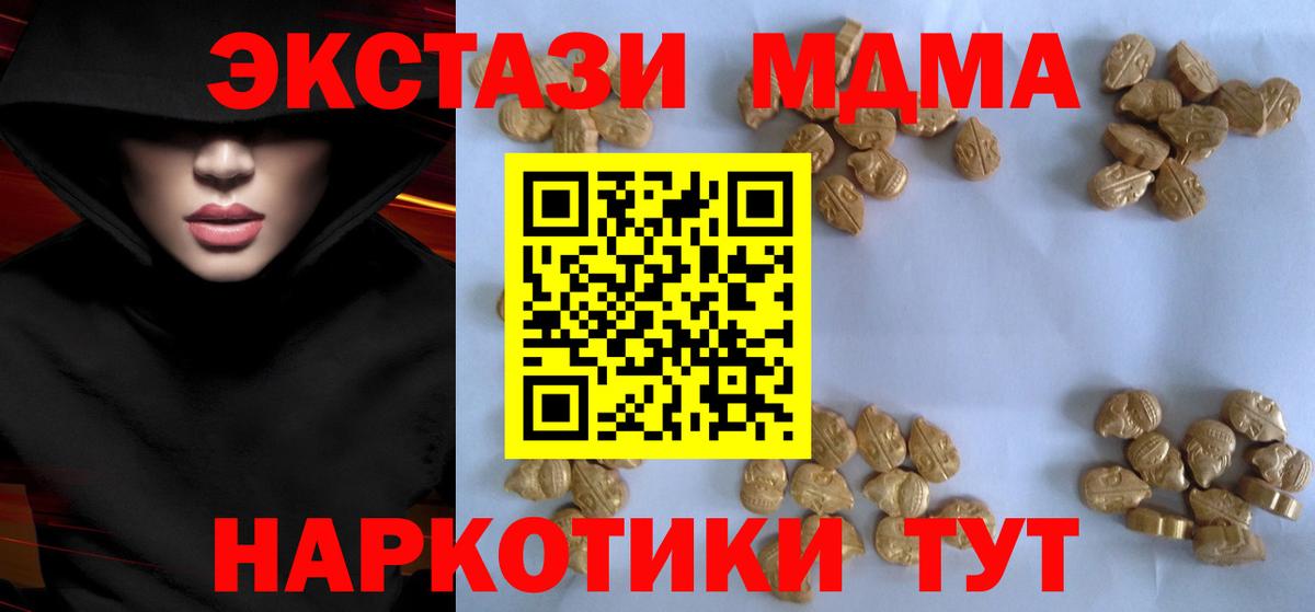 МДМА молли  Вход с VPN  МДМА кристаллы  MDMA  Кулебаки 