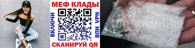 Мефедрон мяу мяу  Кулебаки 