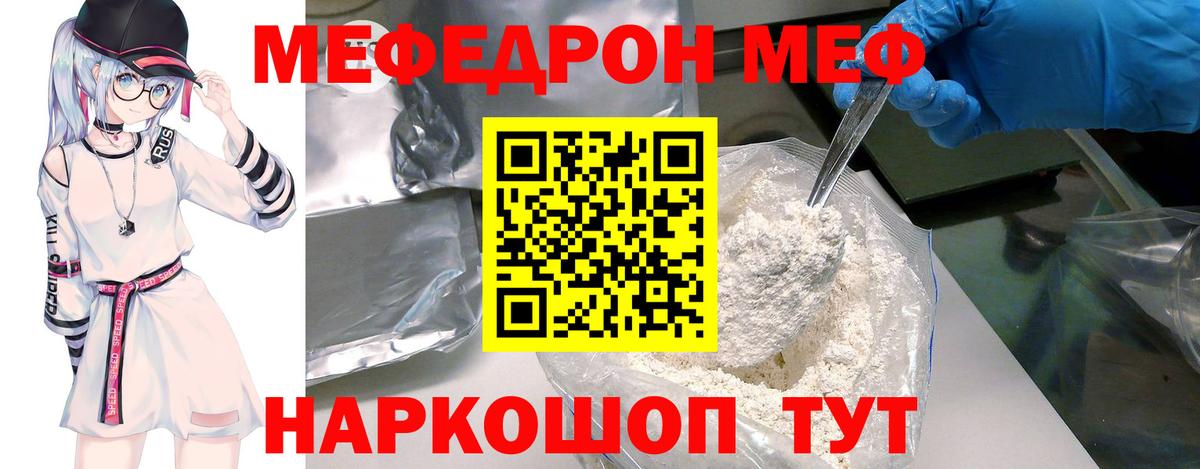 Меф кристаллы Кулебаки