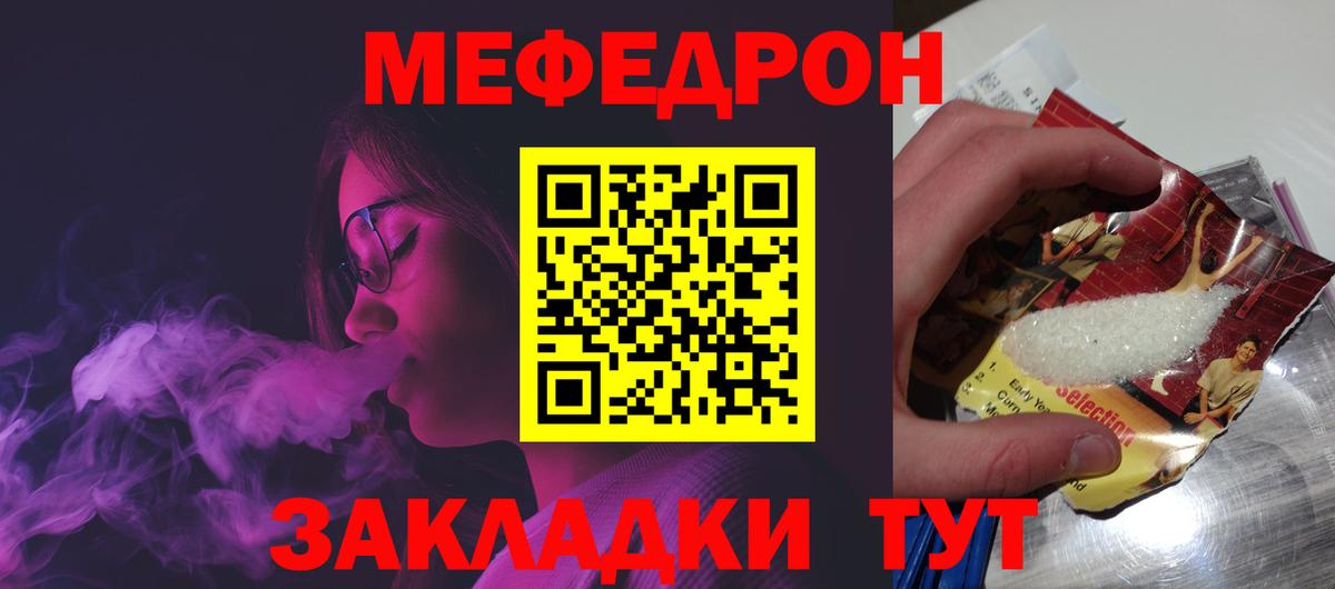 как найти   Вход с VPN  МЯУ-МЯУ  Меф  Кулебаки  Мефедрон 4 MMC  МЕФ мука 