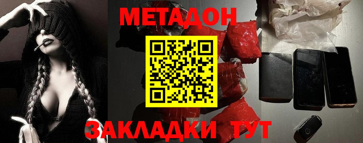 Метадон белоснежный  Метадон белоснежный  Вход с VPN  Кулебаки 