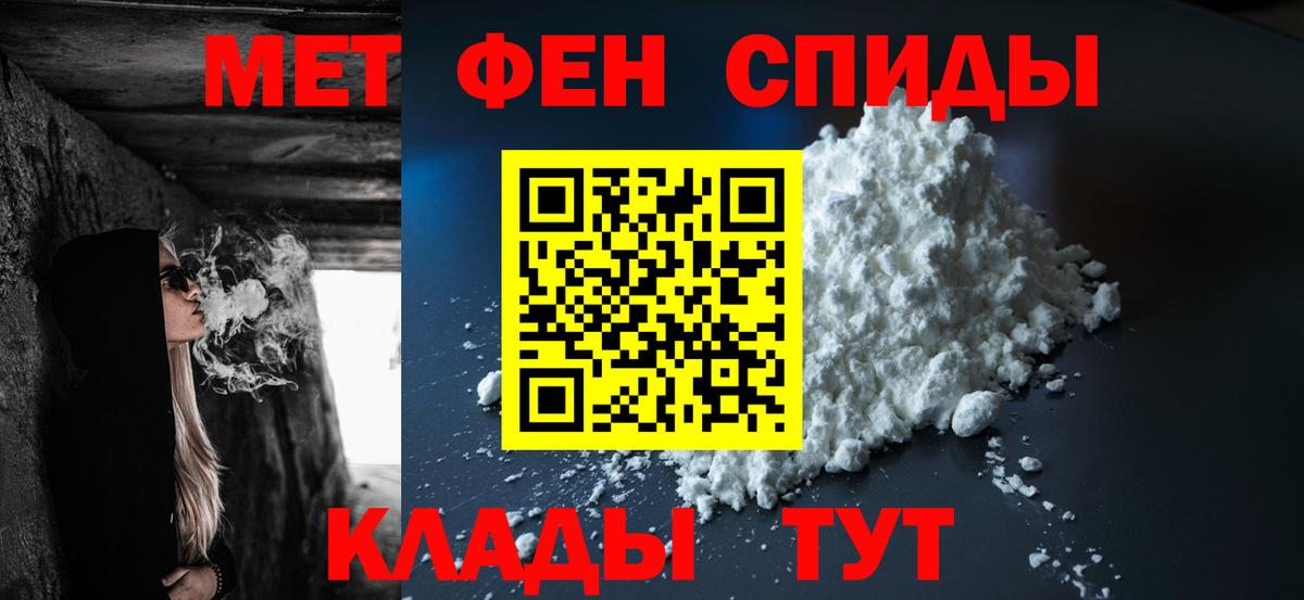 МЕТАМФЕТАМИН мет Кулебаки