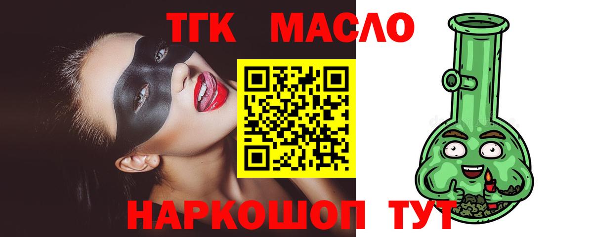 Дистиллят ТГК жижа  Вход с VPN  закладки  Кулебаки 